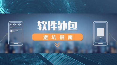 天聯(lián)智匯 如何選擇靠譜的軟件外包公司，助力計(jì)算機(jī)軟件研發(fā)及銷售