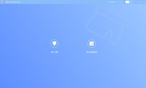華為主題開發工具(HWTTool)官方版下載指南 電腦版9.1.3.302軟件研發解析