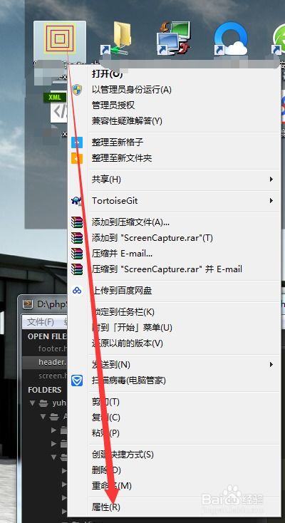如何通過電腦桌面圖標定位軟件存放位置與查看屬性，并探討計算機軟件銷售的基本要點