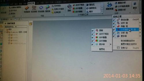 UG軟件中高效處理大型STL文件 巧用坐標(biāo)切割命令提升性能