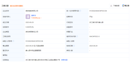 380億光伏逆變器龍頭加碼儲(chǔ)能賽道，新公司劍指電子元器件與設(shè)備銷售
